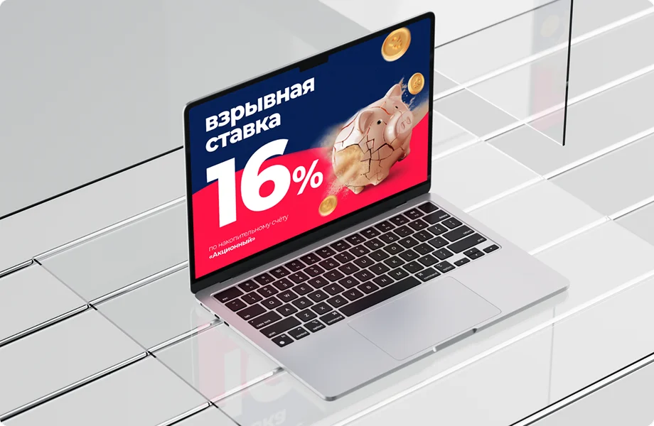 Cоздали вирусный креатив для топового банка с фокусом на СTR