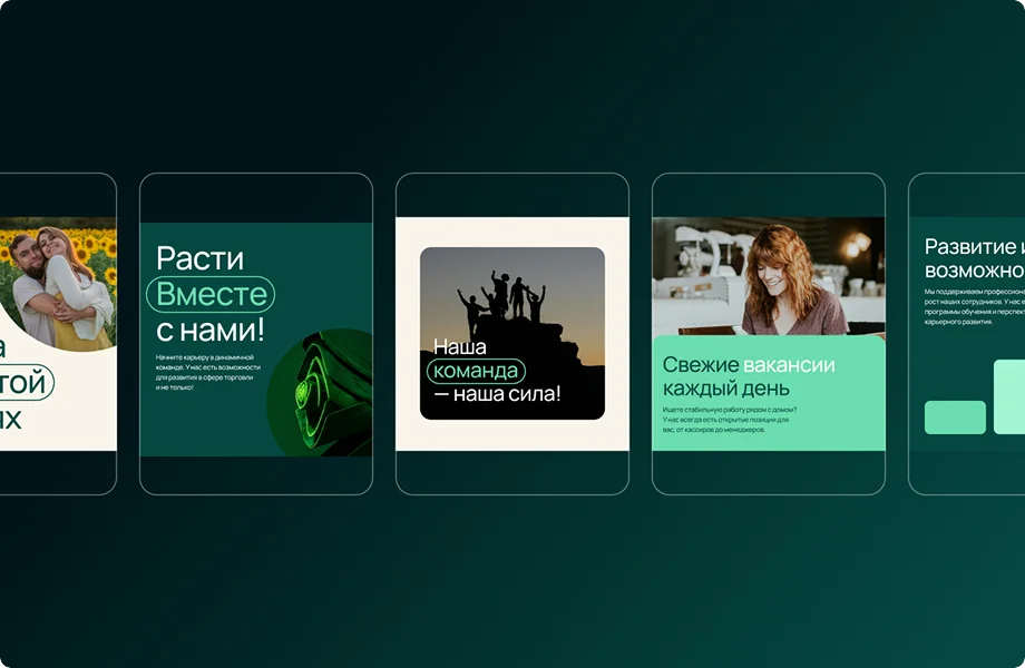 Корпоративные соцсети магазинов «У дома»
