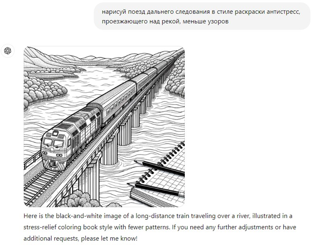 Создание раскраски 