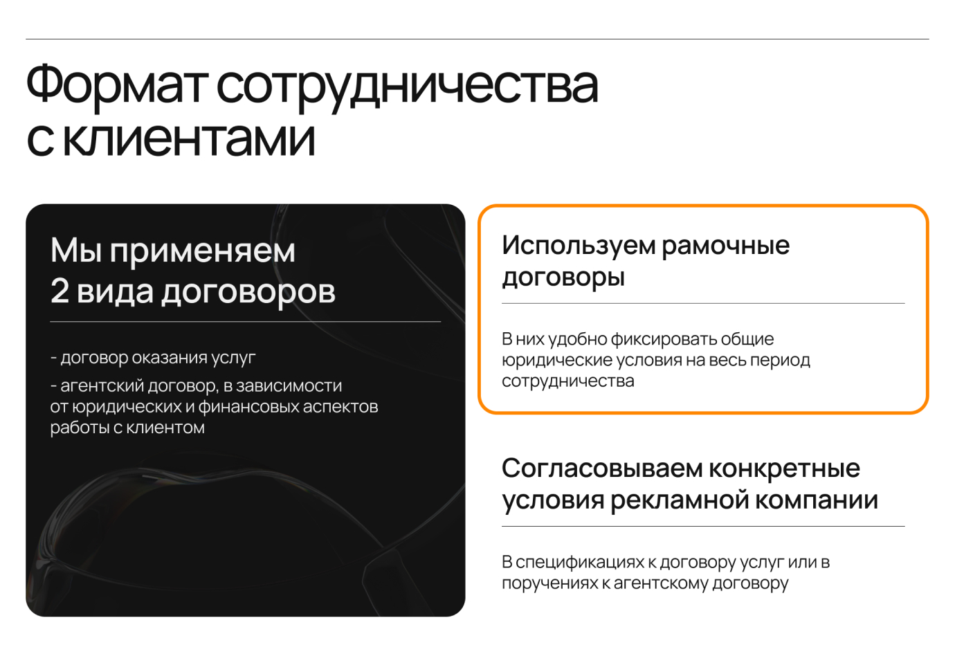 Агентский договор или договор 
оказания услуг — что выбрать?