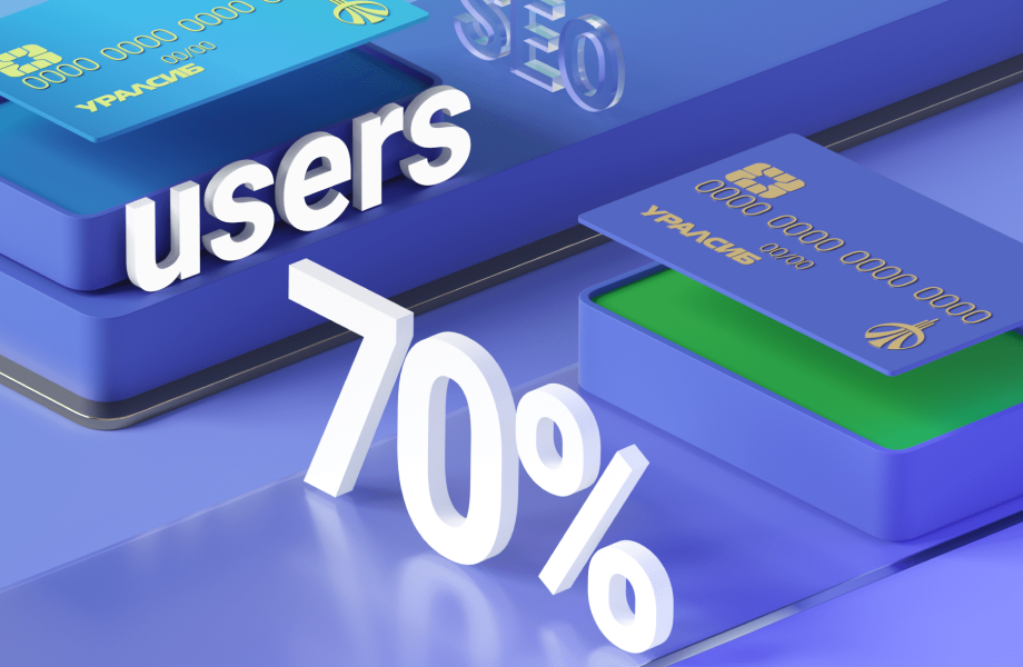 Перевыполнили KPI по SEO в два раза для банка Уралсиб
