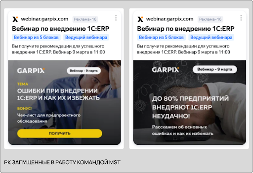 Запуск и тестирование гипотез 